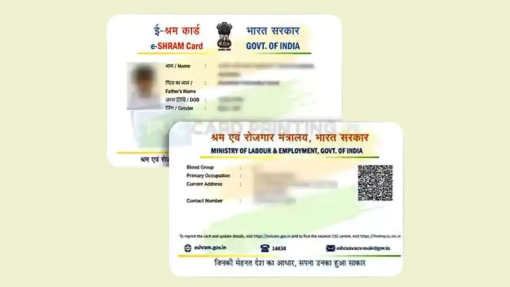 ई-श्रम कार्ड वालों को मिल रहा हर महीने ₹1000
